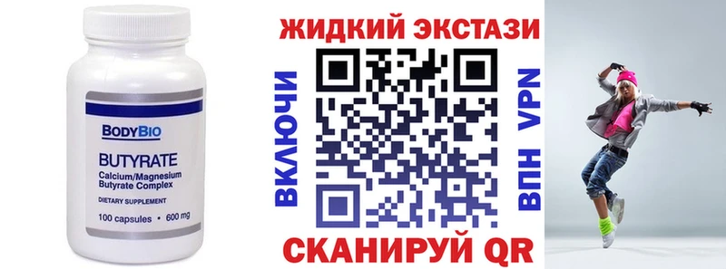БУТИРАТ бутандиол  Долинск 