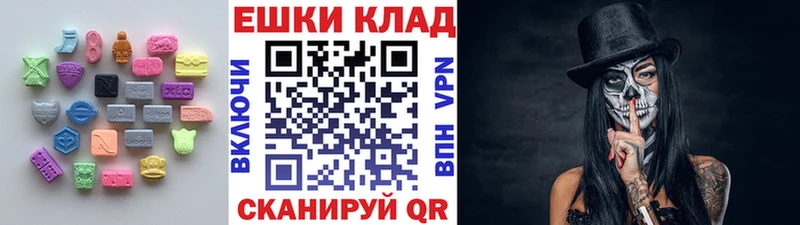 ЭКСТАЗИ 280мг  Долинск 