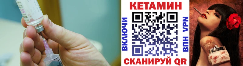 Кетамин ketamine  Долинск 